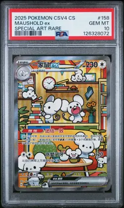 2025 POKEMON SIMPLIFIED CHINESE CSV4C #158 MAUSHOLD EX SAR PSA 10 - Image 1