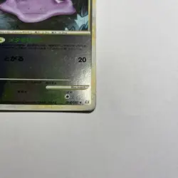 [MP] Ditto Holo Triumphant 064/080 L3 Pokemon Card Game Japanese NINTENDO - Image 5