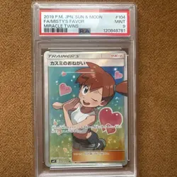 Pokemon Card Japanese Misty’s Request SR 104/094 PSA9 - Image 1