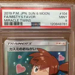 Pokemon Card Japanese Misty’s Request SR 104/094 PSA9 - Image 2