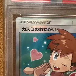 Pokemon Card Japanese Misty’s Request SR 104/094 PSA9 - Image 3