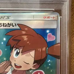 Pokemon Card Japanese Misty’s Request SR 104/094 PSA9 - Image 4