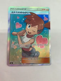 Misty's Request 104/094 SR sm11 Full Art Miracle Twin 2019 Japanese Pokemon Card - Image 1