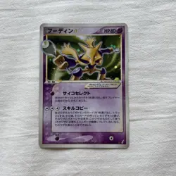 [MP] Alakazam Gold Star Pokemon Card 033/075 Miracle Crystal Japanese - Image 1