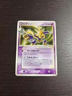 [MP] Alakazam Gold Star 033/075 Miracle Crystal Pokemon Card Japan - Image 1