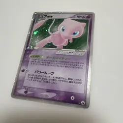 Mewex Expansion Phantom Forest 041/086 Retro Promo Rare Pokemon Card Game #23 - Image 1