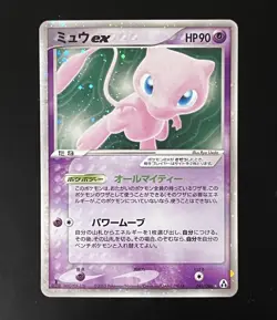 Mewex Expansion Phantom Forest 041/086 Retro Promo Rare Pokemon Card Game #60 - Image 1