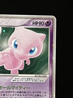 Mewex Expansion Phantom Forest 041/086 Retro Promo Rare Pokemon Card Game #60 - Image 3