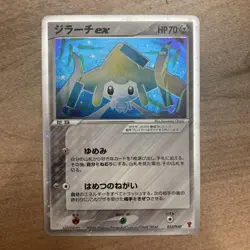 Jirachi ex Pokemon 2006 Holo Players Club Promo Japanese Card 032/PLAY 34 - Image 1