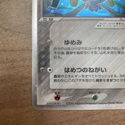 Jirachi ex Pokemon 2006 Holo Players Club Promo Japanese Card 032/PLAY 34 - Image 4