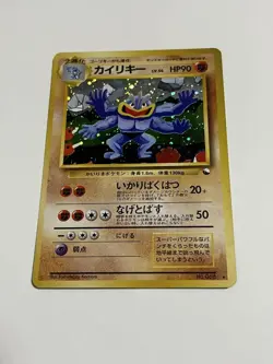 Machamp Masaki Vending No 068 Evolution Promo Pokemon Card 1998 - Image 1