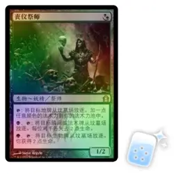 FOIL CHINESE DEATHRITE SHAMAN Return To Ravnica RTR Magic MTG MINT CARD - Image 1