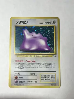 Pokemon card TCG Ditto No.132 Holo Rare Old Back Fossil 1997 Japanese LP Swirl - Image 1