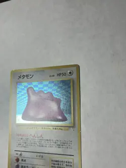 Pokemon card TCG Ditto No.132 Holo Rare Old Back Fossil 1997 Japanese LP Swirl - Image 3