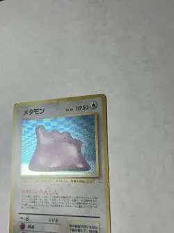 Pokemon card TCG Ditto No.132 Holo Rare Old Back Fossil 1997 Japanese LP Swirl - Image 5