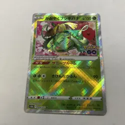 Radiant Venusaur K 004/071 Pokemon GO HOLO S10b Pokemon Card Japanese - Image 1