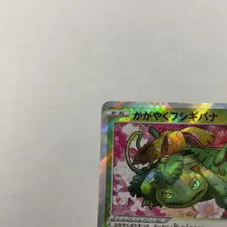 Radiant Venusaur K 004/071 Pokemon GO HOLO S10b Pokemon Card Japanese - Image 4