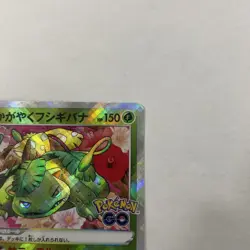 Radiant Venusaur K 004/071 Pokemon GO HOLO S10b Pokemon Card Japanese - Image 5