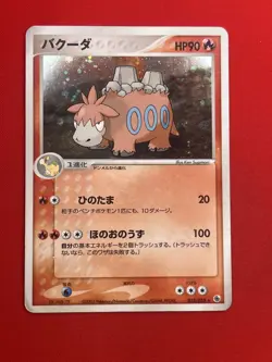 3set!! Junk~EX) Pokemon Card ADV-Era Special Set Japanese Camerupt Absol Holo - Image 4