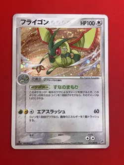 3set!! EX/SW) Pokemon Card ADV-Era Special Set Japanese Flygon Mightyena Holo - Image 4