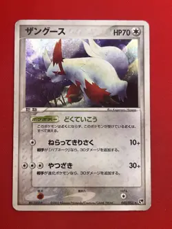 3set EX) Pokemon Card ADV-Era Special Set Japanese Zangose Plusle Hariyama Holo - Image 4