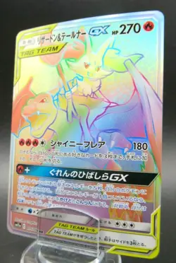 Pokemon Card Charizard & Braixen GX 075/064 SM11a HR Nintendo - Image 1