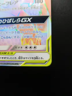 Pokemon Card Charizard & Braixen GX 075/064 SM11a HR Nintendo - Image 4