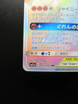 Pokemon Card Charizard & Braixen GX 075/064 SM11a HR Nintendo - Image 5