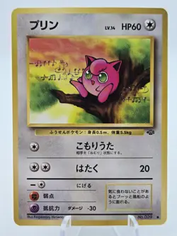 Jigglypuff #39 Common 1997 Japanese Jungle Set Nintendo Pokemon Cards NM - Image 1
