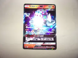 Blacephalon GX RR Pokemon Card 023/095 SM8 Explosive Impact Japanese Card MINT - Image 1