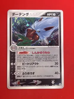 3set!! EX/SW) Pokemon Card ADV-Era Special Set Japanese Shiftry Altaria Holo - Image 4