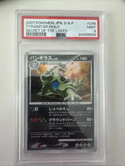 PSA 9 Tyranitar DPBP#298 Secret of the Lakes Japanese Holo Pokemon Card 2007 - Image 1