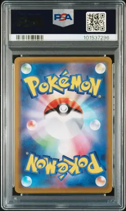 2022 POKEMON JPN SWORD & SHIELD VSTAR UNIVERSE #211 FULL ART/CHARIZARD V PSA 10 - Image 2
