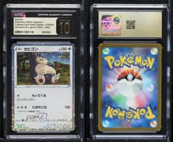 Snorlax Holo Japanese Pokemon TCG Classic Venusaur & Lugia ex Deck CGC 10 - Image 3