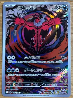 Pokemon TGC Yveltal 071/062 AR sv3a Raging Surf Japanese NM - Image 1