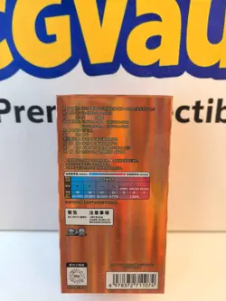 Pokemon TCG Chinese Gem Pack Vol.3 CBB3C Horizon Booster Box Sealed WITH SHRINK - Image 2