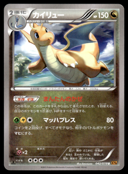 Dragonite 042/078 XY6 Emerald Break 1st Ed Pokemon Japanese LP-1 - Image 1