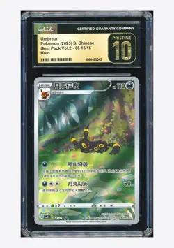Pokemon CGC10 PRISTINE Umbreon Full Art Holo 2025 06 15/15 Gem Pack Vol.2 S.CHN - Image 1
