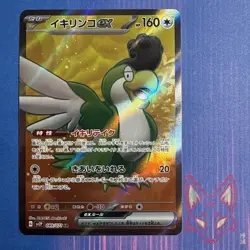 Snow Hazard - NM - Squawkabilly ex 089/071 - SR - Pokemon Japanese (US Seller) - Image 1