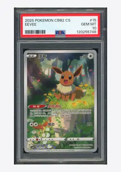 Pokemon PSA10 Eevee Full Art Holo 2025 01 15/15 Gem Pack Vol.2 S.Chinese - Image 1