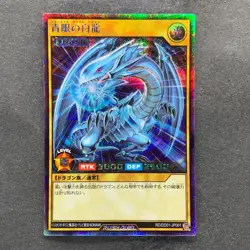 Blue-Eyes White Dragon RD/DD01-JP001 Secret Rare RUSH DUEL YuGiOh 1260 - Image 1