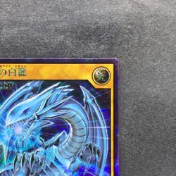 Blue-Eyes White Dragon RD/DD01-JP001 Secret Rare RUSH DUEL YuGiOh 1260 - Image 3