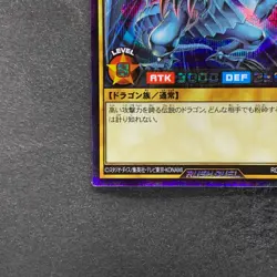 Blue-Eyes White Dragon RD/DD01-JP001 Secret Rare RUSH DUEL YuGiOh 1260 - Image 4