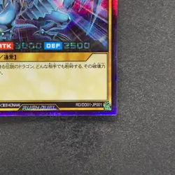 Blue-Eyes White Dragon RD/DD01-JP001 Secret Rare RUSH DUEL YuGiOh 1260 - Image 5