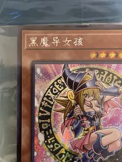 Yugioh , Dark Magician Girl, DS01-SC001, JPN, NM, Sealed - Image 3