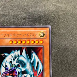 Blue Eyes Toon Dragon PS-00 Secret Rare YuGiOh 380 - Image 3