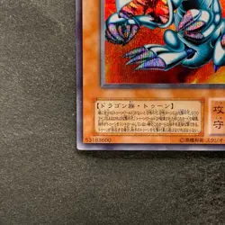 Blue Eyes Toon Dragon PS-00 Secret Rare YuGiOh 380 - Image 4