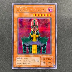 Jinzo CA-00 Secret Rare YuGiOh 780 - Image 1