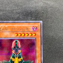 Jinzo CA-00 Secret Rare YuGiOh 780 - Image 3