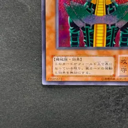 Jinzo CA-00 Secret Rare YuGiOh 780 - Image 4